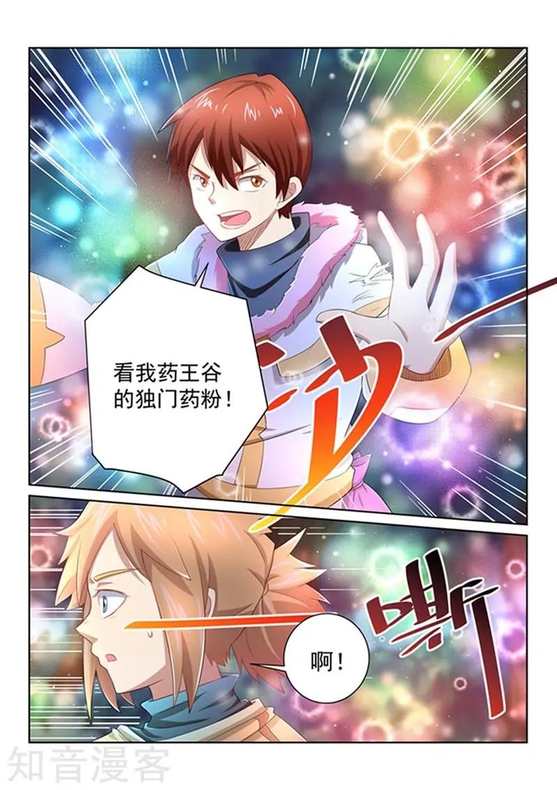 第44话 扭转形势