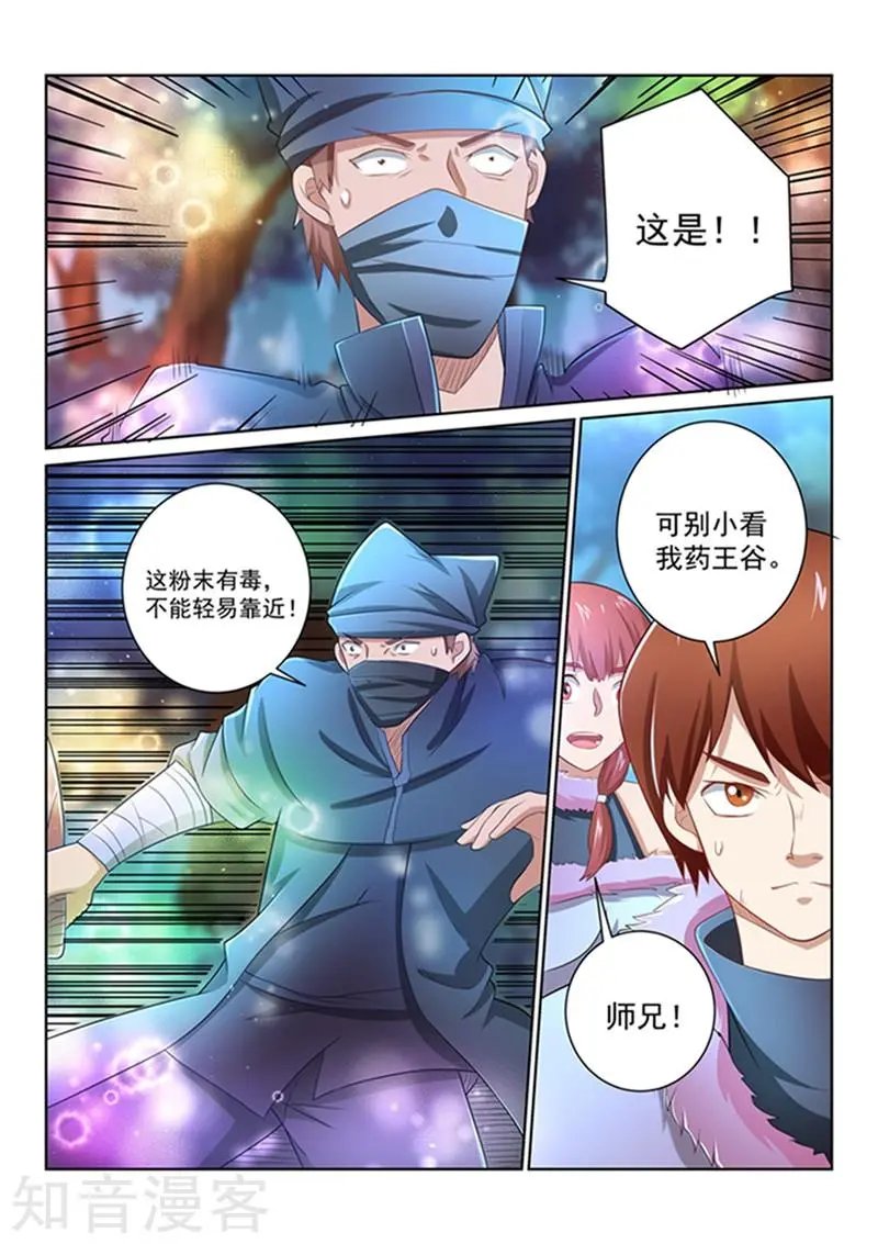 第44话 扭转形势