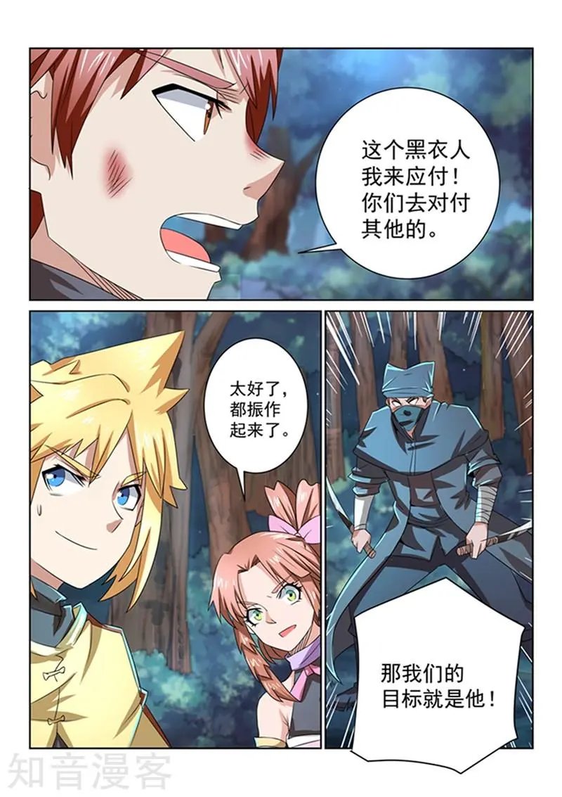 第45话 黑衣人撤退