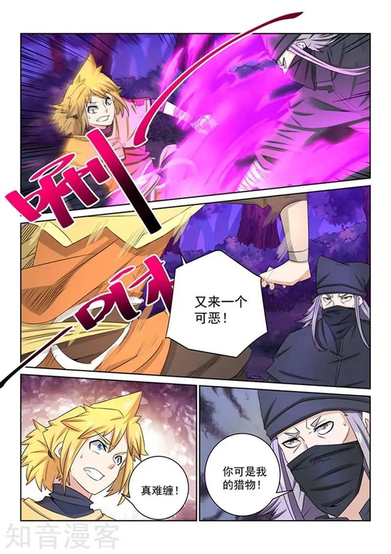 第45话 黑衣人撤退