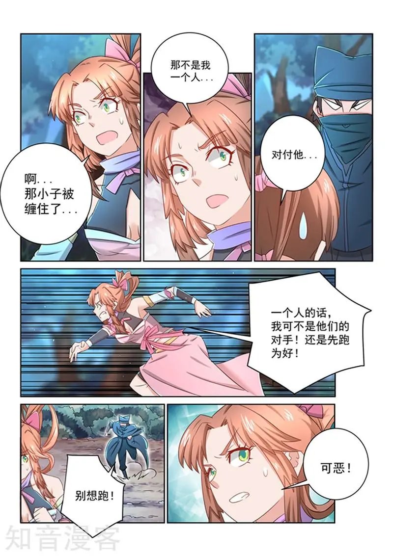 第45话 黑衣人撤退