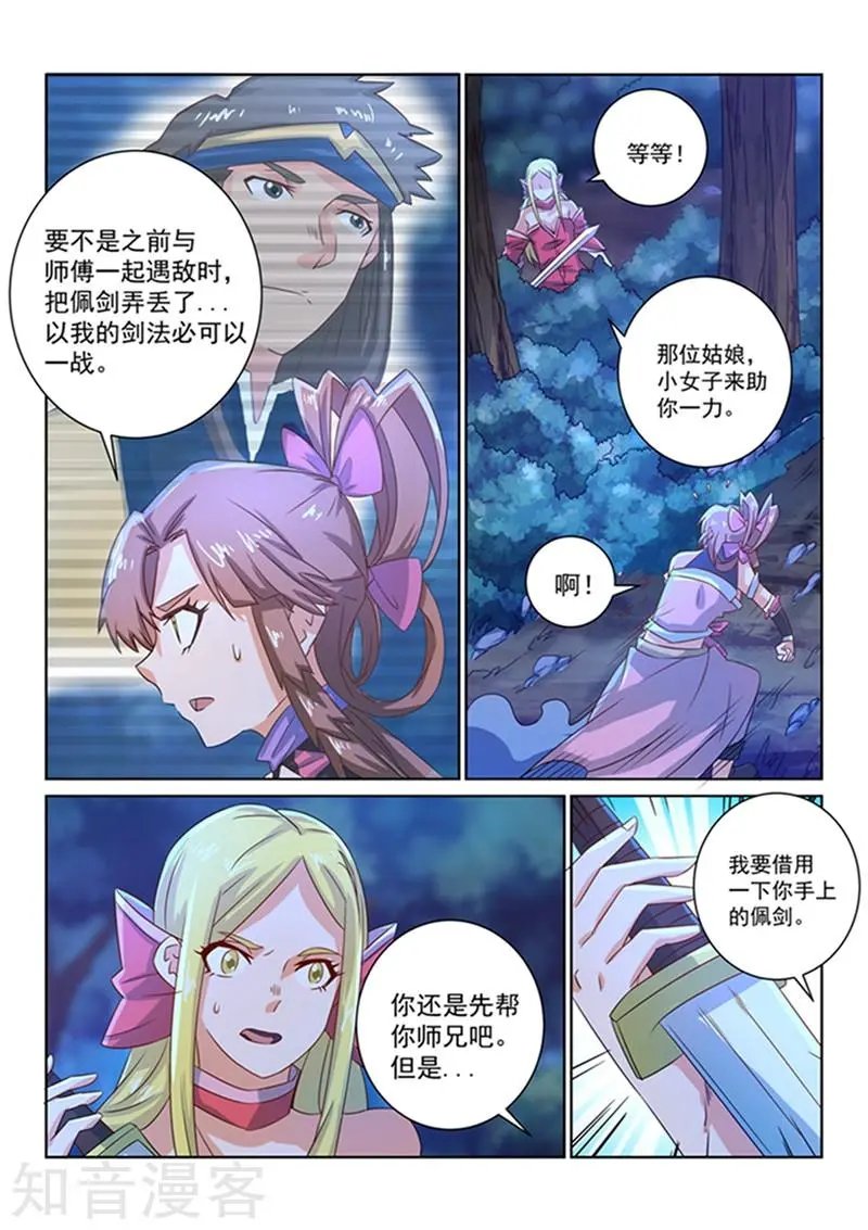 第45话 黑衣人撤退