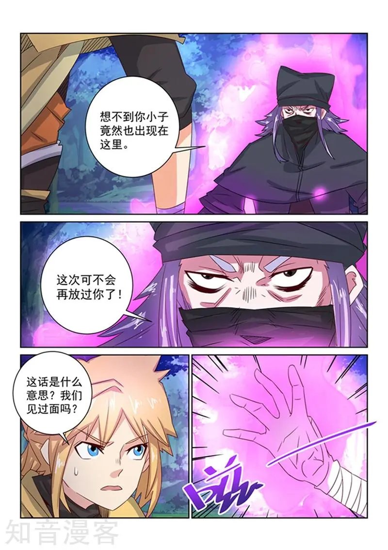 第45话 黑衣人撤退