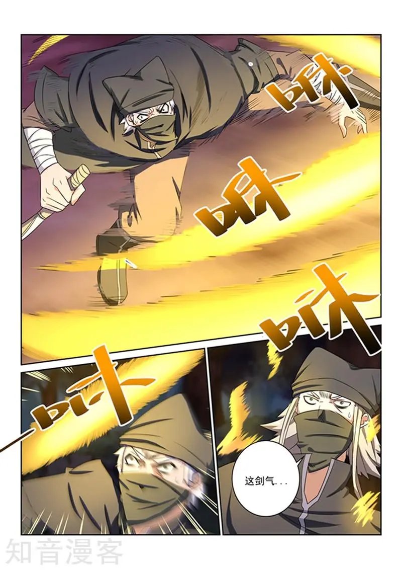 第45话 黑衣人撤退