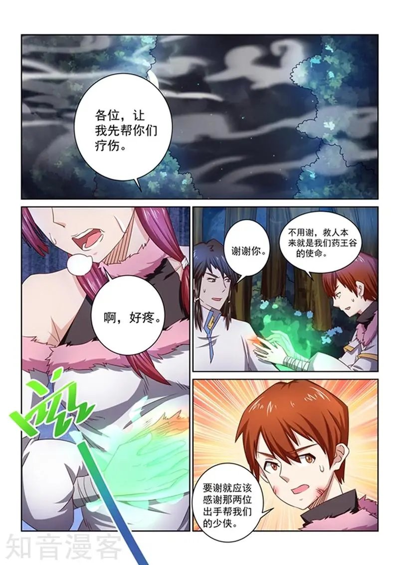 第46话 离开此地