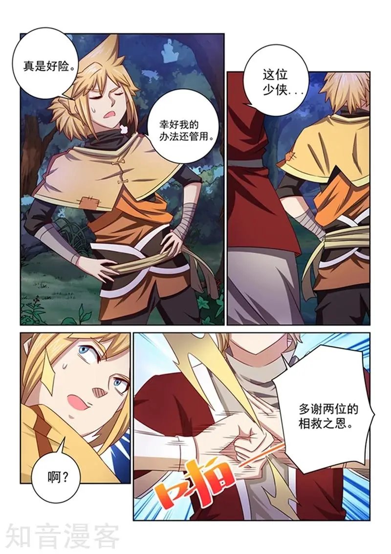第46话 离开此地