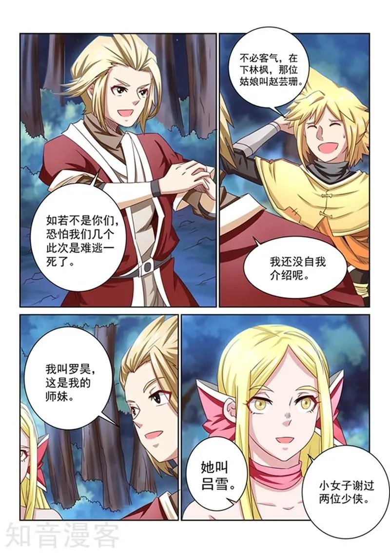 第46话 离开此地