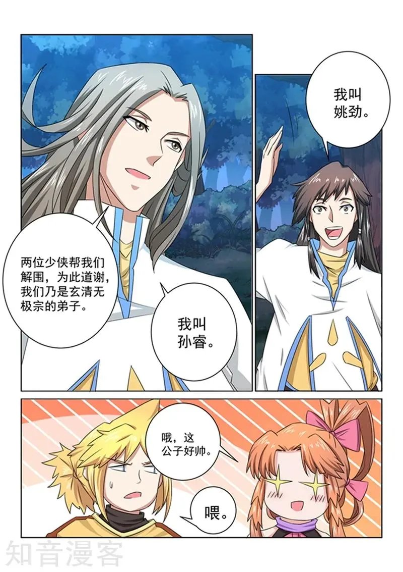 第46话 离开此地