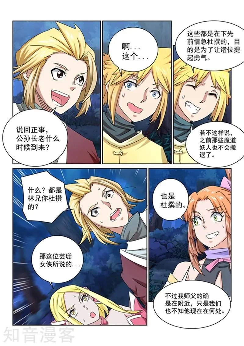 第46话 离开此地