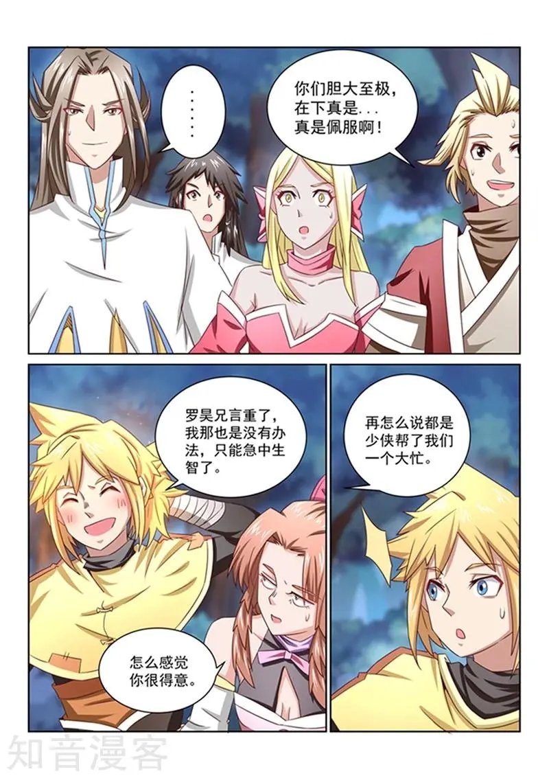 第46话 离开此地
