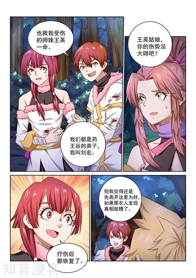 第46话 离开此地