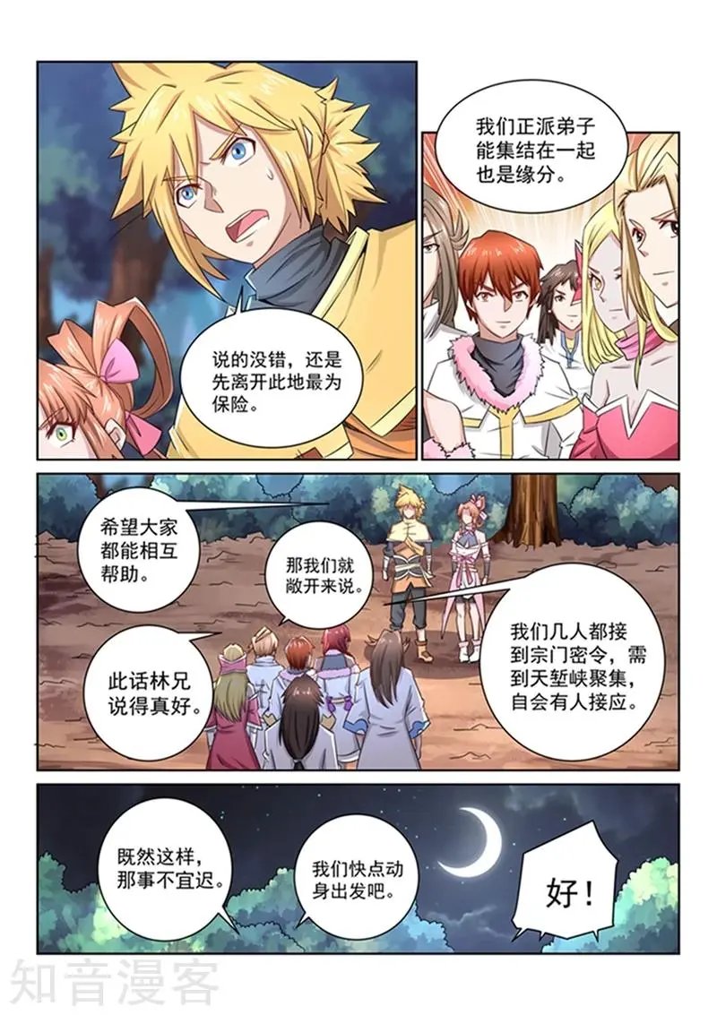第46话 离开此地