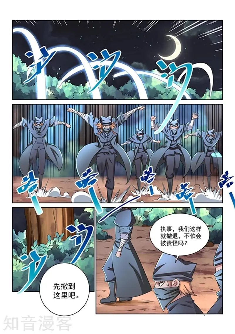 第46话 离开此地
