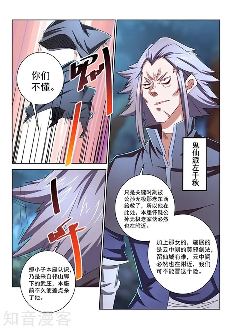 第46话 离开此地