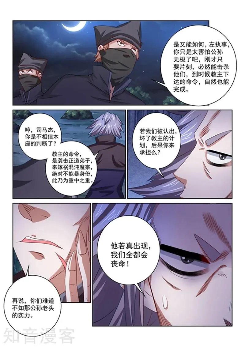 第46话 离开此地