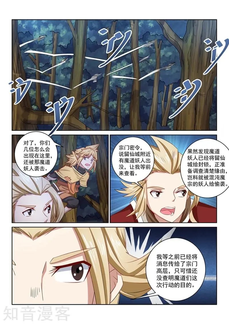 第47话 出自名门？