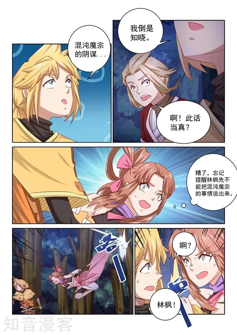 第47话 出自名门？
