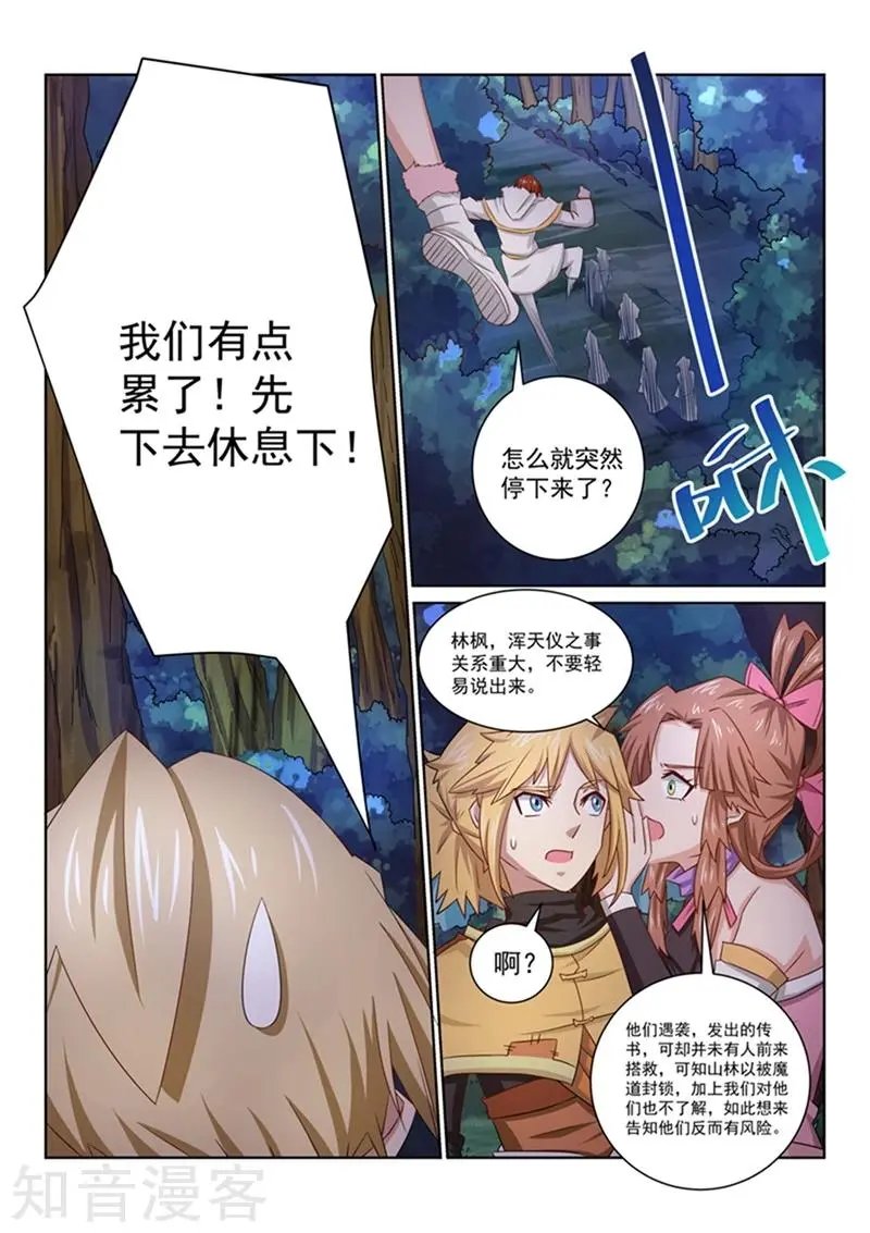 第47话 出自名门？