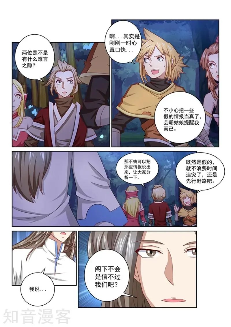 第47话 出自名门？