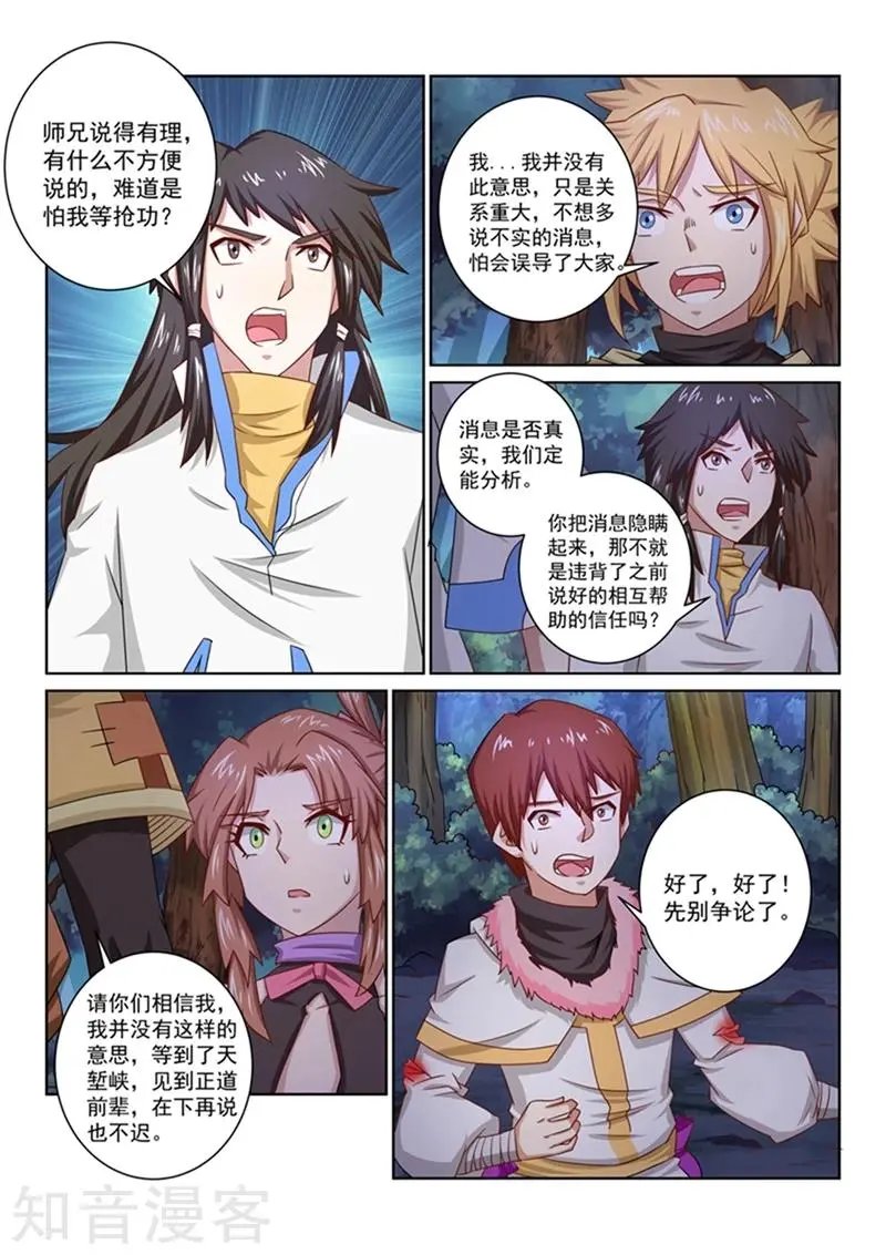 第47话 出自名门？