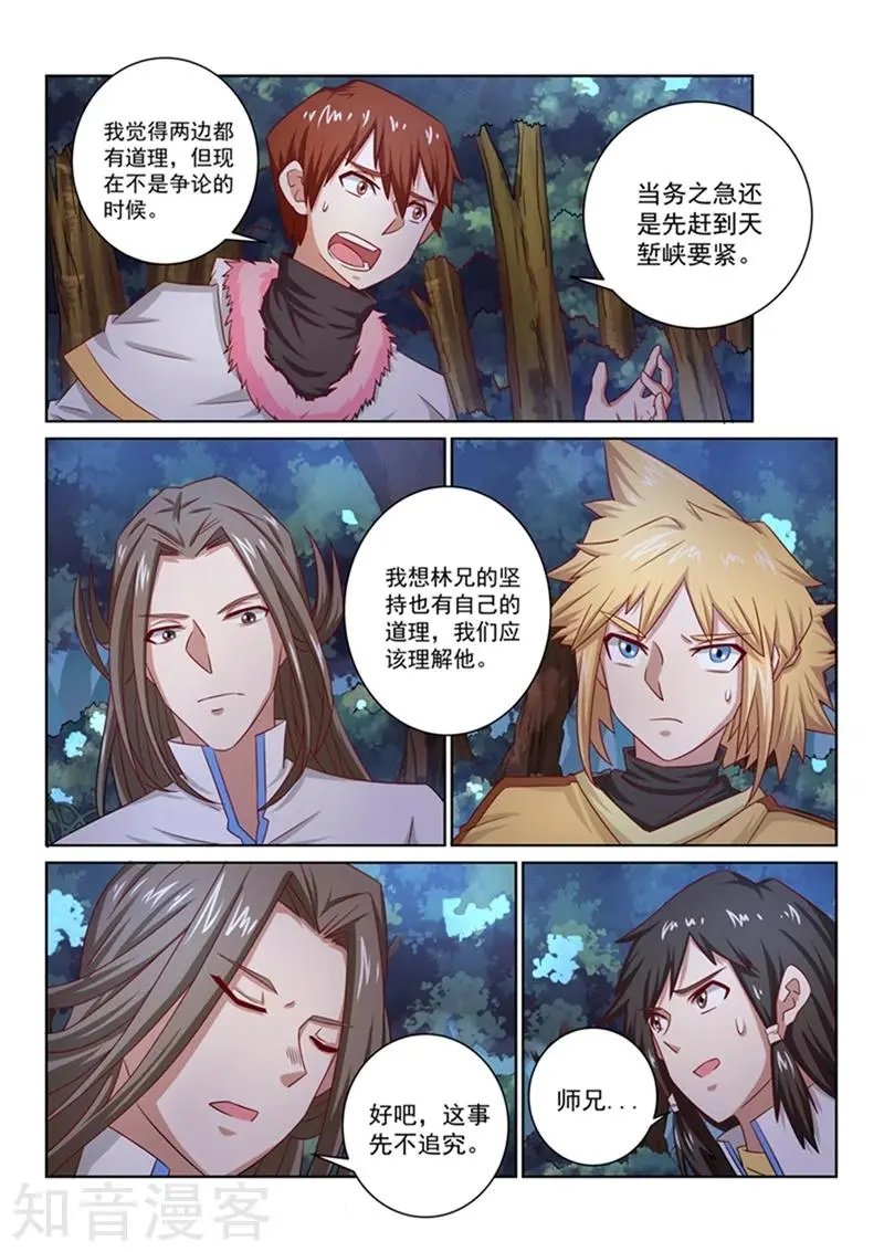 第47话 出自名门？