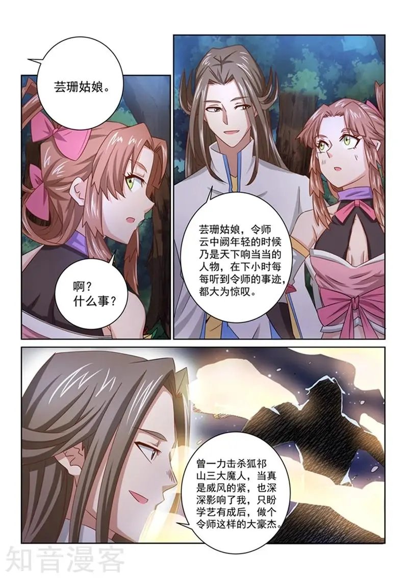 第47话 出自名门？