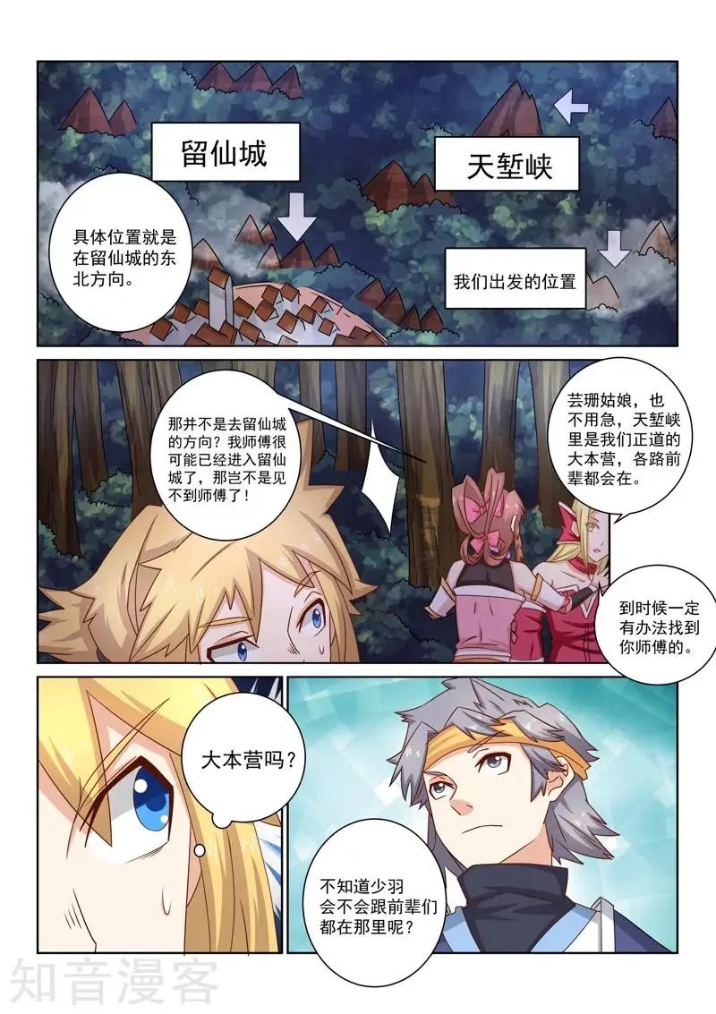 第48话 怀疑