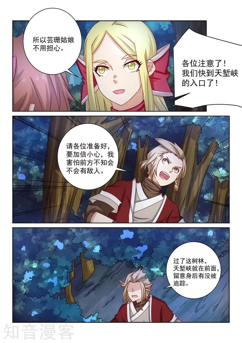 第48话 怀疑