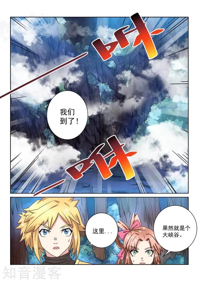 第48话 怀疑