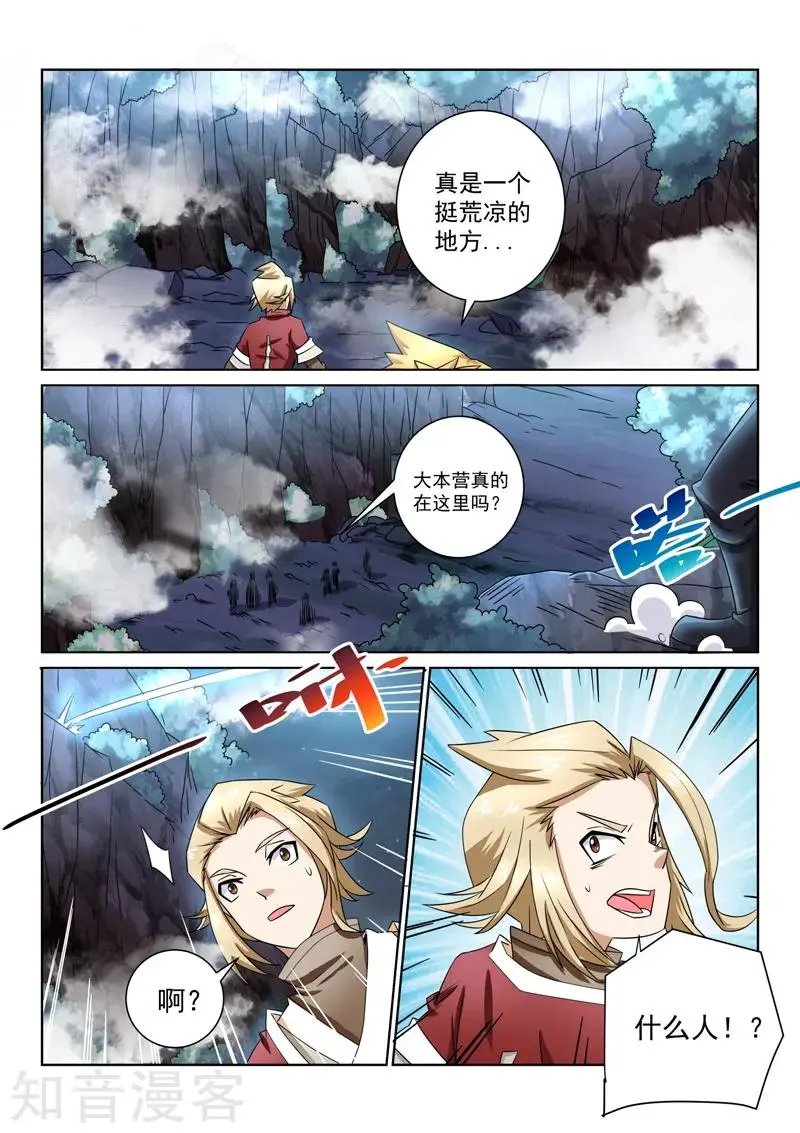 第48话 怀疑