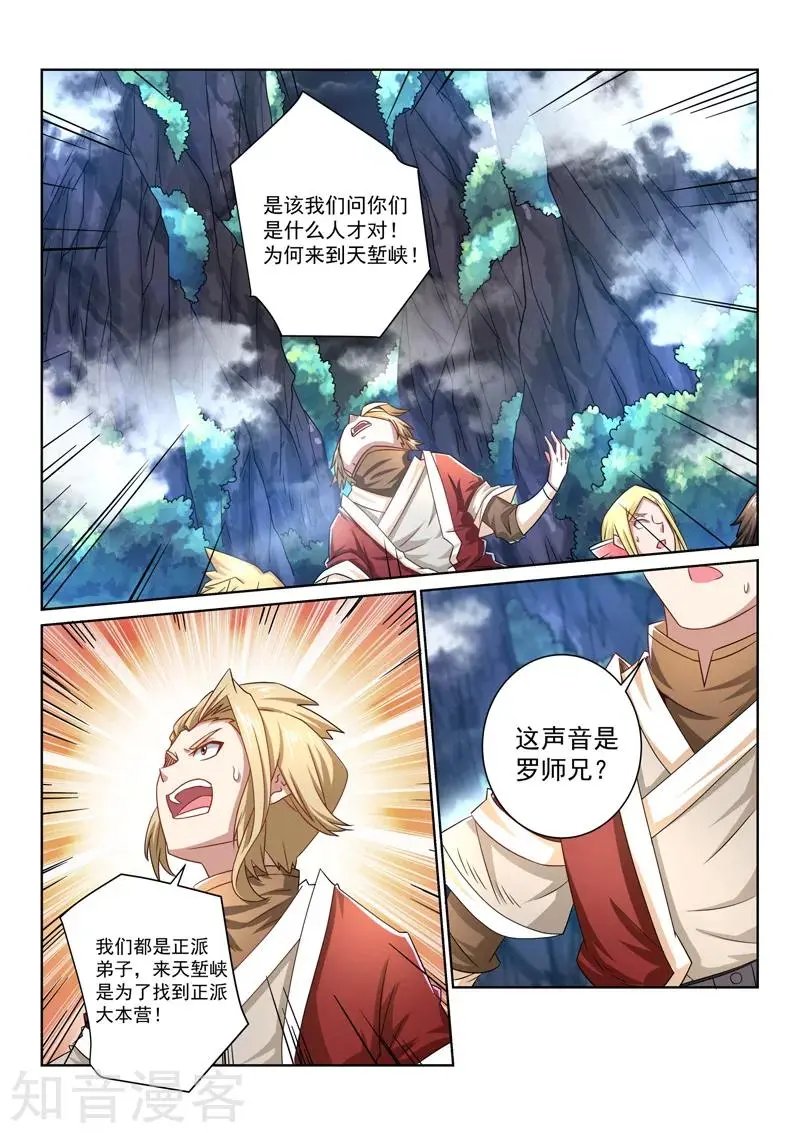 第49话 进入大本营