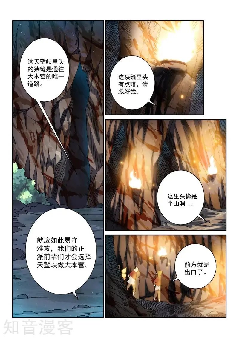 第49话 进入大本营