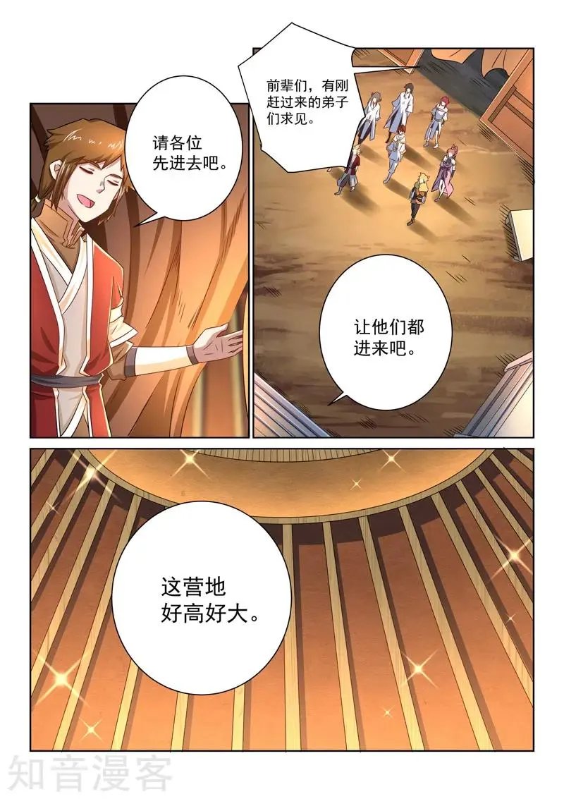 第49话 进入大本营