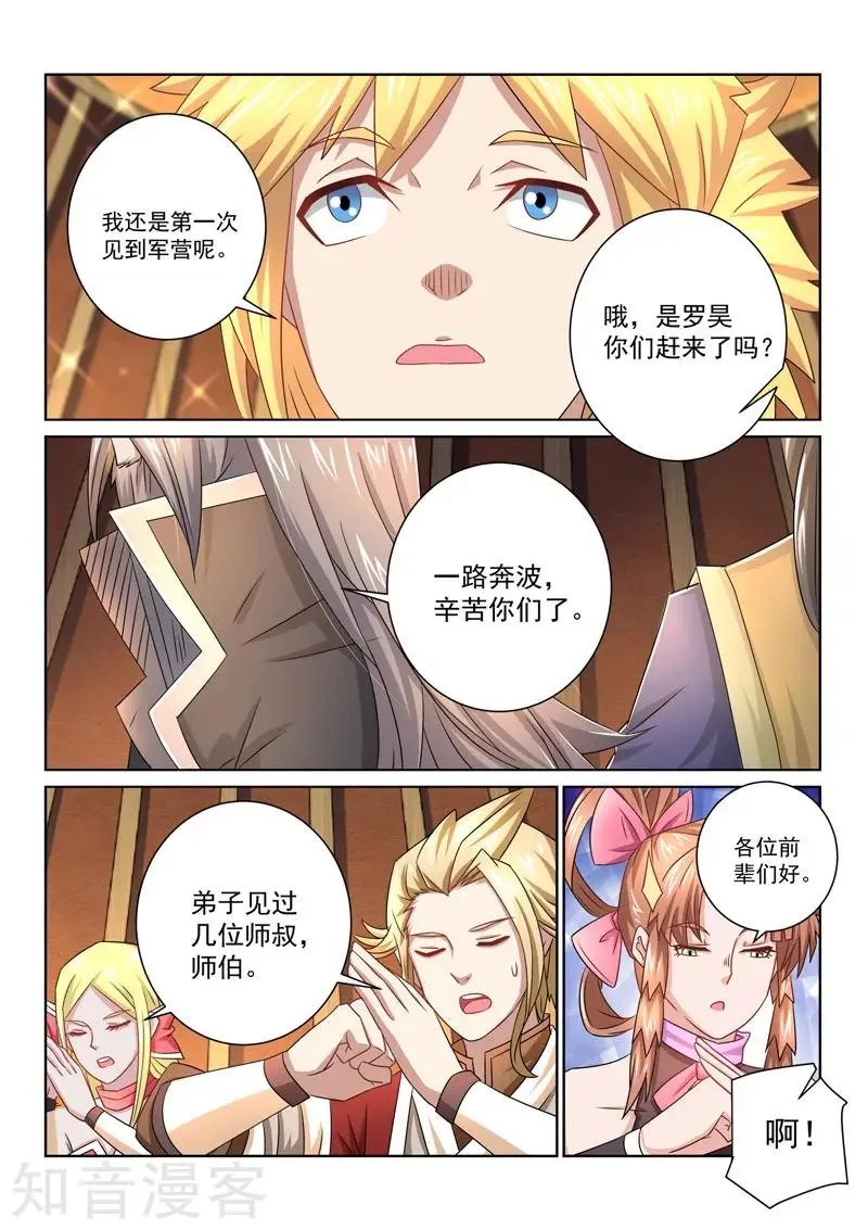 第49话 进入大本营