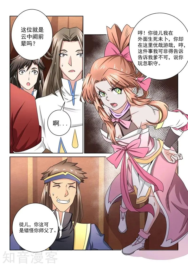 第49话 进入大本营