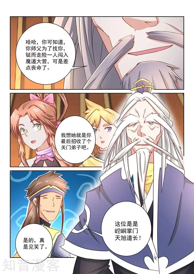 第49话 进入大本营
