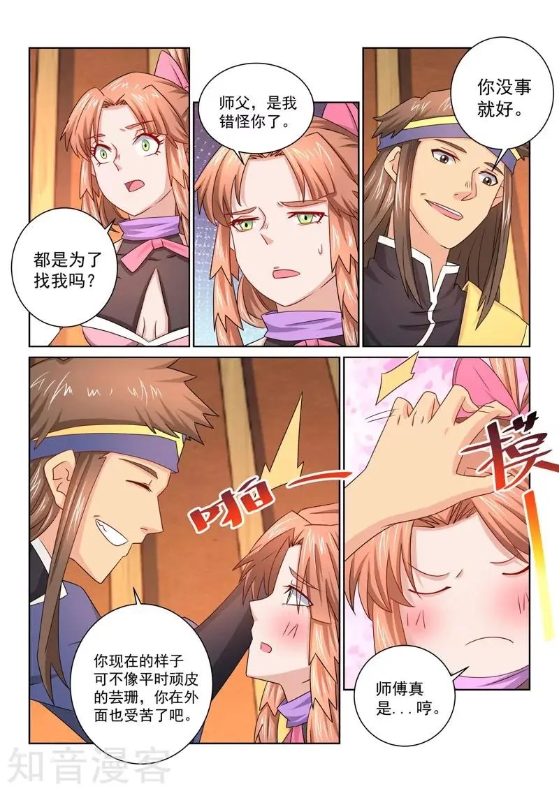 第50话 魔道的阴谋