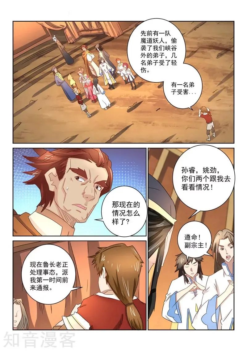 第51话 再次生疑