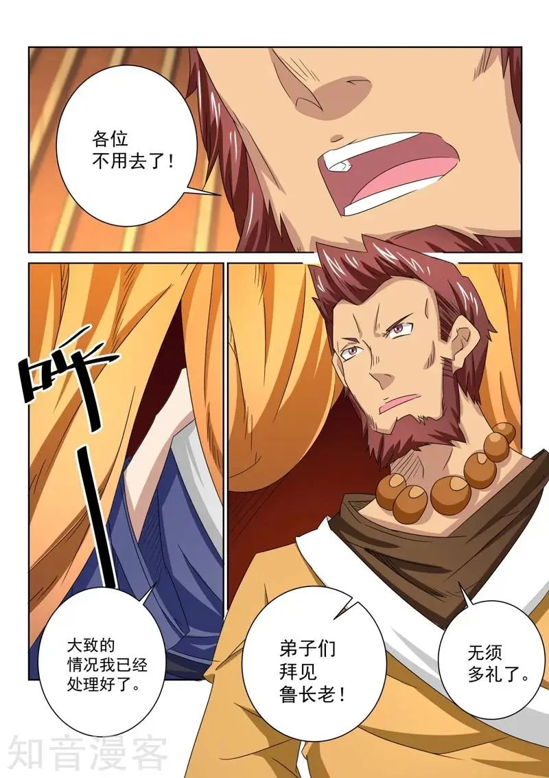 第51话 再次生疑