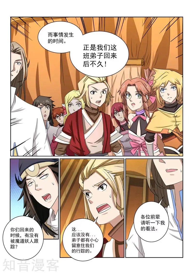第51话 再次生疑