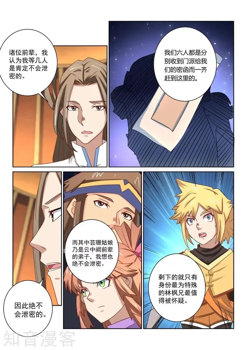 第51话 再次生疑