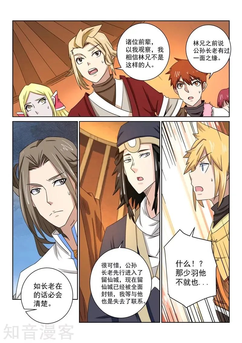 第51话 再次生疑