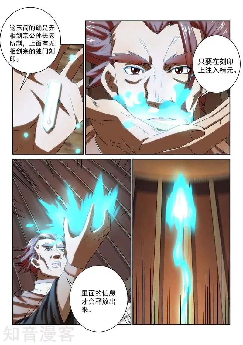 第52话 公主？！