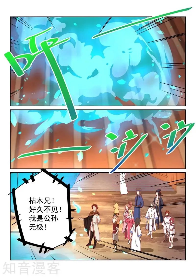 第52话 公主？！
