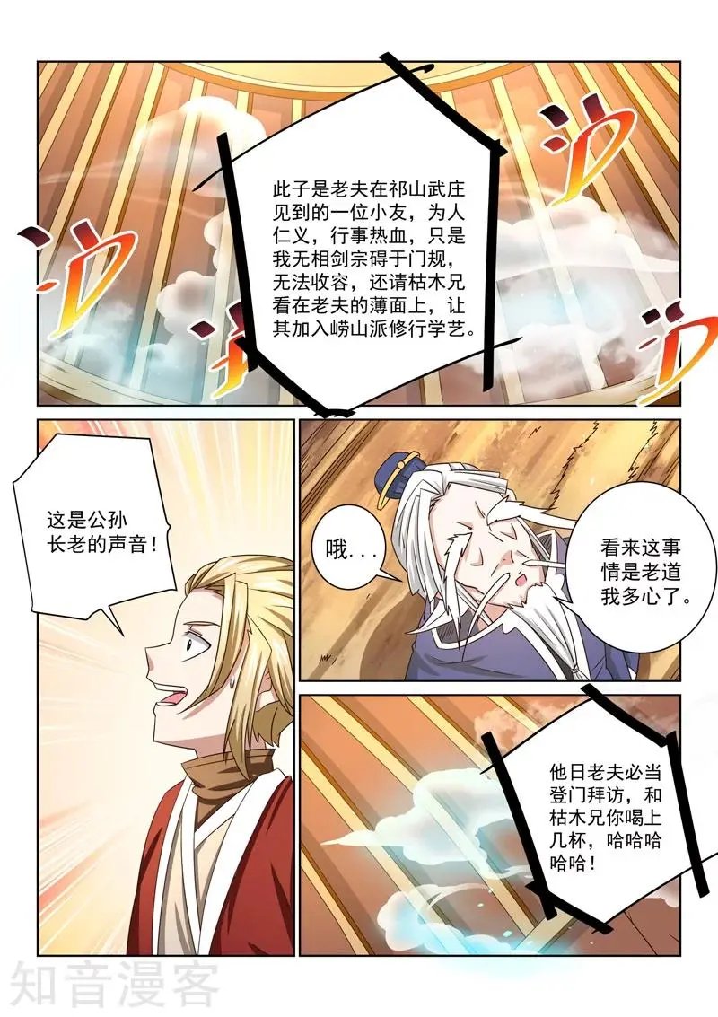 第52话 公主？！