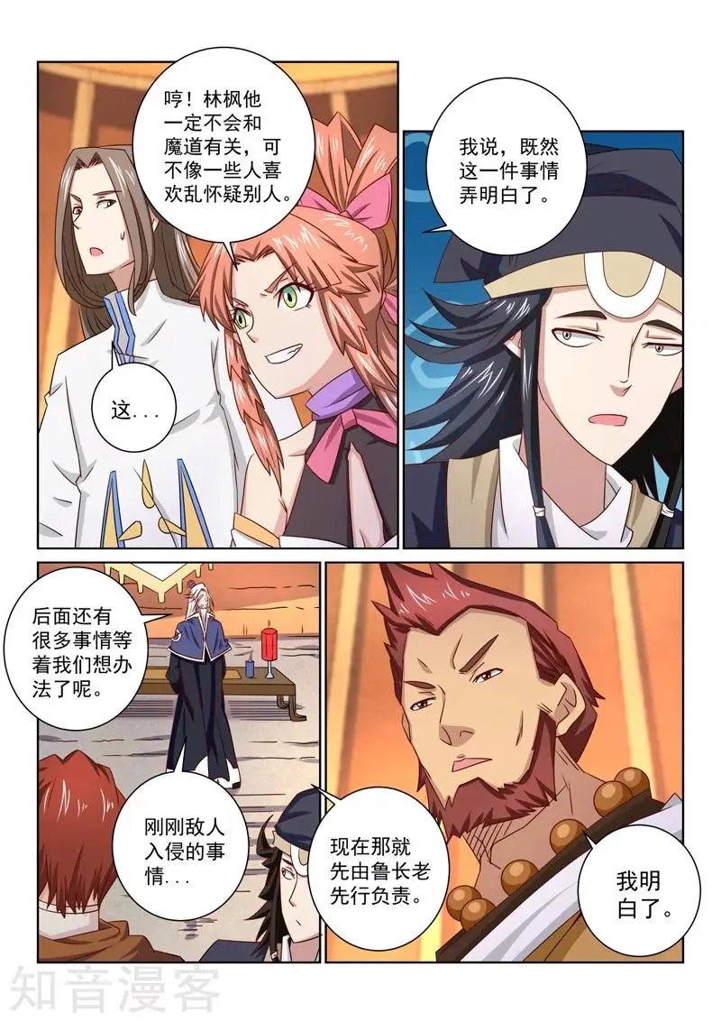 第52话 公主？！