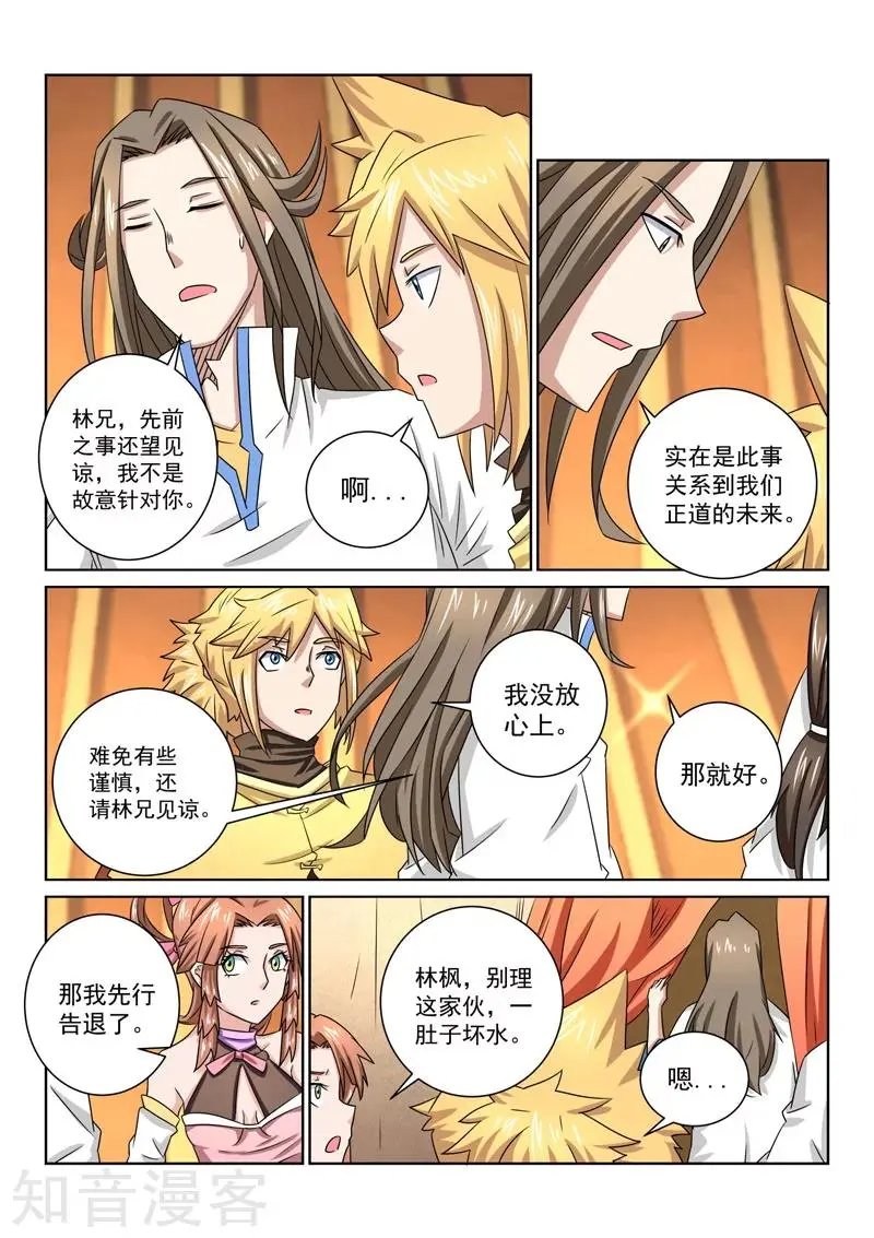 第52话 公主？！