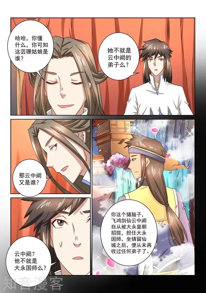 第52话 公主？！