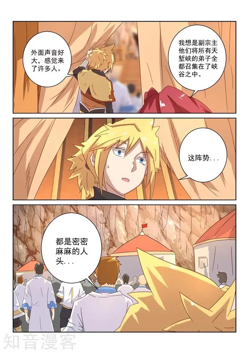第53话 保护