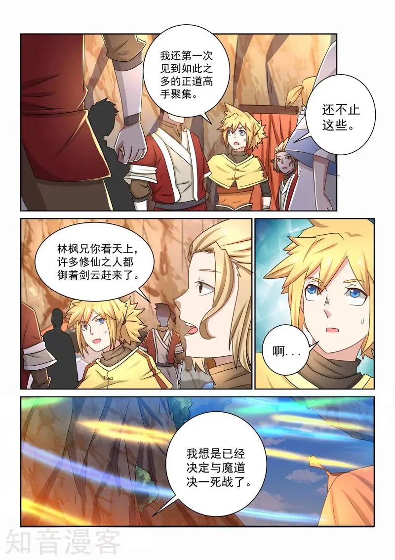 第53话 保护